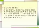조직 및 인사에 관한 통제 3페이지