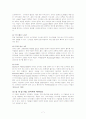 [컴퓨터교육론] 웹 기반 교육에 관한 이론적 고찰 7페이지
