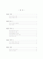 마케팅 조사보고서(선문대학생의 도서관 이용률 및 만족도 조사)  2페이지