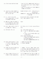 [초등교원임용고시 교육과정서브노트] - 과학 31페이지