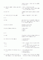 [초등교원임용고시 교육과정서브노트] - 수학 16페이지