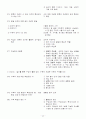 [초등교원임용고시 교육과정서브노트] - 수학 42페이지