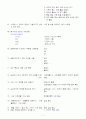 [초등교원임용고시 교육과정서브노트] - 실과 7페이지