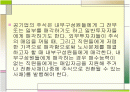 일반투자자들에 대한 분할지불 매각 2페이지