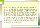 일반투자자들에 대한 분할지불 매각 3페이지
