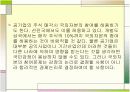 일반투자자들에 대한 분할지불 매각 4페이지