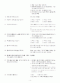 [초등교원임용고시 교육과정서브노트] - 음악 3페이지