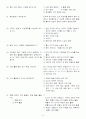 [초등교원임용고시 교육과정서브노트] - 음악 6페이지