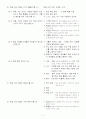 [초등교원임용고시 교육과정서브노트] - 체육 7페이지