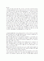 봄철 질환, 건강관리 2페이지