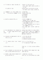 [초등교원임용고시 교육과정서브노트] - 총론 4페이지