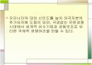 해외주식예탁증서 발행문제  4페이지