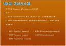 제품과 서비스의 설계 6페이지