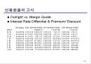환리스크관리와 파생금융상품  35페이지