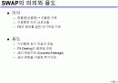 환리스크관리와 파생금융상품  50페이지