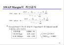 환리스크관리와 파생금융상품  54페이지