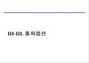 환리스크관리와 파생금융상품  59페이지
