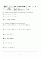 [초등지도안]초등 3학년 과학지도안 (5. 날씨와 우리 생활-7차시) 10페이지