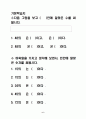 [초등지도안]4학년 수학지도안 (가-7.분수 (1~2차시)) 6페이지