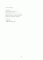 [초등지도안] 4학년 수학지도안 (가-7.분수 (3차시)) 5페이지