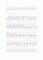  독서 감상문 2페이지