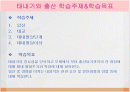 아동발달에 관한 PPT입니다. 2페이지