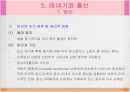 아동발달에 관한 PPT입니다. 5페이지