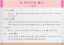 아동발달에 관한 PPT입니다. 6페이지