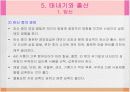 아동발달에 관한 PPT입니다. 8페이지