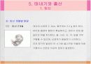 아동발달에 관한 PPT입니다. 10페이지