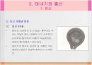 아동발달에 관한 PPT입니다. 11페이지