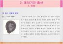 아동발달에 관한 PPT입니다. 12페이지