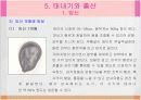 아동발달에 관한 PPT입니다. 15페이지