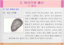 아동발달에 관한 PPT입니다. 16페이지