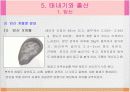 아동발달에 관한 PPT입니다. 17페이지