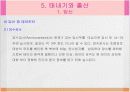 아동발달에 관한 PPT입니다. 20페이지