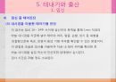 아동발달에 관한 PPT입니다. 22페이지