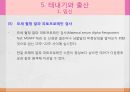 아동발달에 관한 PPT입니다. 25페이지