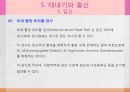 아동발달에 관한 PPT입니다. 26페이지