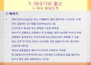 아동발달에 관한 PPT입니다. 41페이지