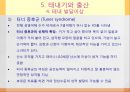 아동발달에 관한 PPT입니다. 46페이지
