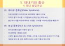 아동발달에 관한 PPT입니다. 51페이지