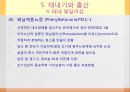 아동발달에 관한 PPT입니다. 53페이지