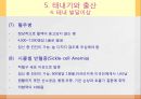 아동발달에 관한 PPT입니다. 55페이지