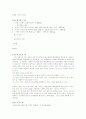 시멘트의 비중시험 3페이지