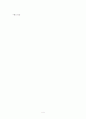 시멘트의 비중시험 4페이지