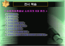 법과사회 모의 수업.PPT자료 2페이지