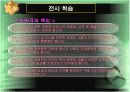 법과사회 모의 수업.PPT자료 3페이지
