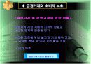 법과사회 모의 수업.PPT자료 5페이지