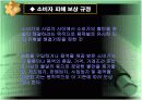 법과사회 모의 수업.PPT자료 6페이지